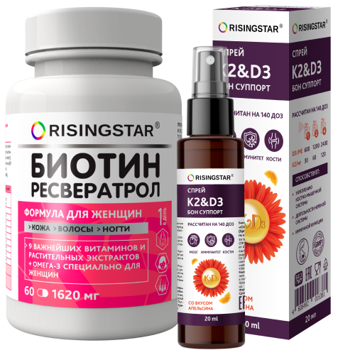 Набор RISINGSTAR: БИОТИН И ФОЛИЕВАЯ КИСЛОТА С ОМЕГА 3 60 капс.+ RISINGSTAR СПРЕЙ К2 и Д3 20 мл