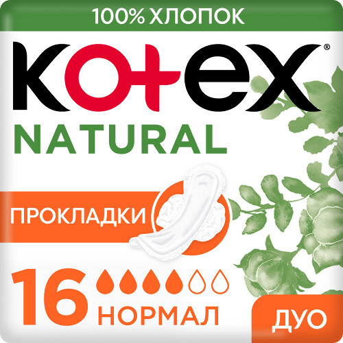 KOTEX ПРОКЛАДКИ NATURAL НОРМАЛ