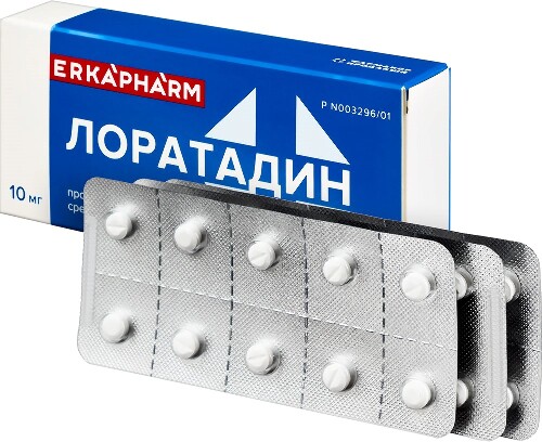 ЛОРАТАДИН