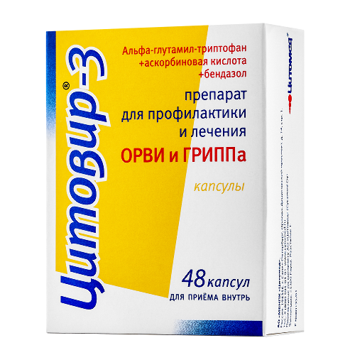 Купить Цитовир-3 48 шт. капсулы в Москве Цитовир-3 48 шт. капсулы