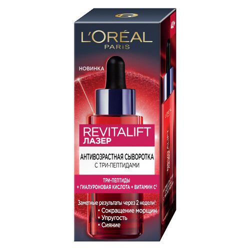 Loreal paris revitalift лазер сыворотка для лица антивозрастная 30 мл