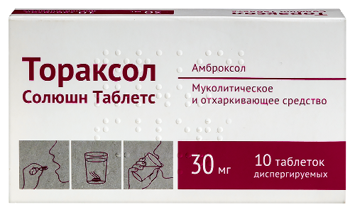 Купить Тораксол солюшн таблетс 30 мг 10 шт. таблетки диспергируемые цена