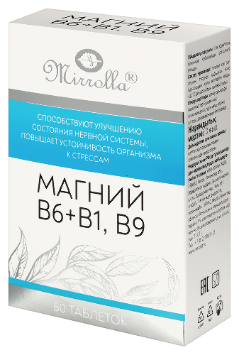 МАГНИЙ В6+В1 В9