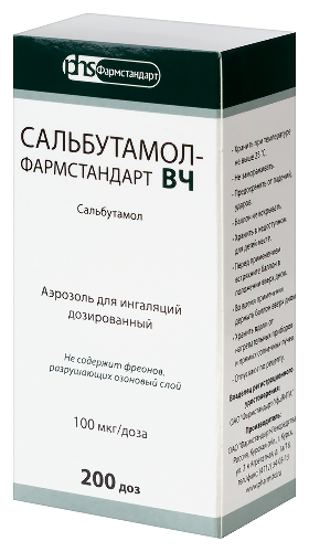 САЛЬБУТАМОЛ-ФАРМСТАНДАРТ ВЧ