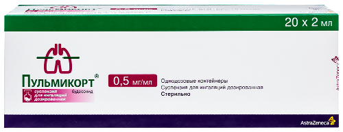 Купить Пульмикорт 0,5 мг/мл 20 шт. контейнер суспензия для ингаляций 2 мл цена