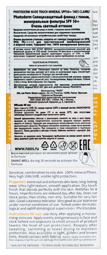 BIODERMA PHOTODERM NUDE TOUCH ФЛЮИД СОЛНЦЕЗАЩИТНЫЙ С ТОНОМ SPF 50+