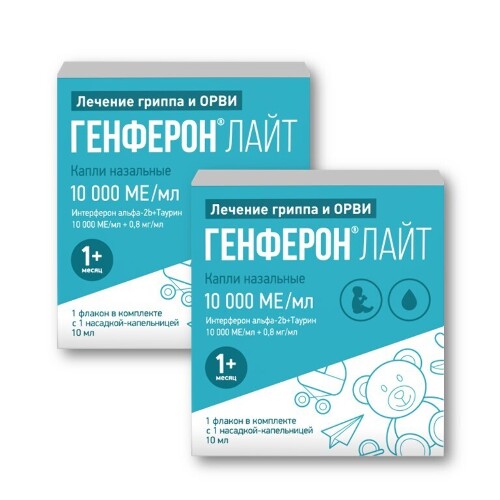 Набор 1+1 противовирусное Генферон Лайт капли для детей с 1 мес. - со скидкой