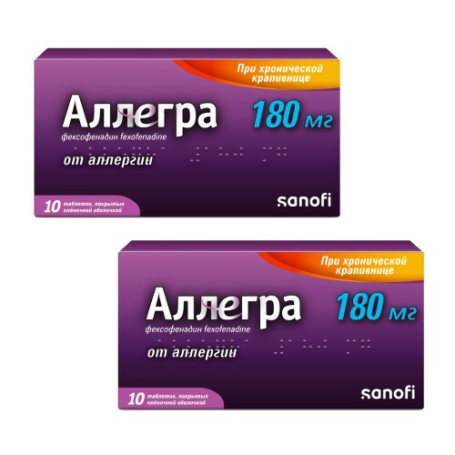 Набор из 2х уп. АЛЛЕГРА 180 МГ N10 ТАБЛ П/ПЛЕН/ОБОЛОЧ
