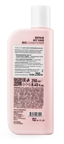 Natura siberica ice professional кондиционер для сильно поврежденных волос 250 мл