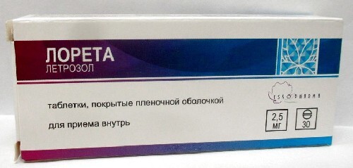 Лорета 2,5 мг 30 шт. таблетки, покрытые пленочной оболочкой