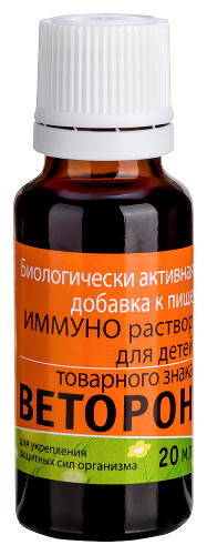 ИММУНО РАСТВОР ДЛЯ ДЕТЕЙ ТОВАРНОГО ЗНАКА ВЕТОРОН