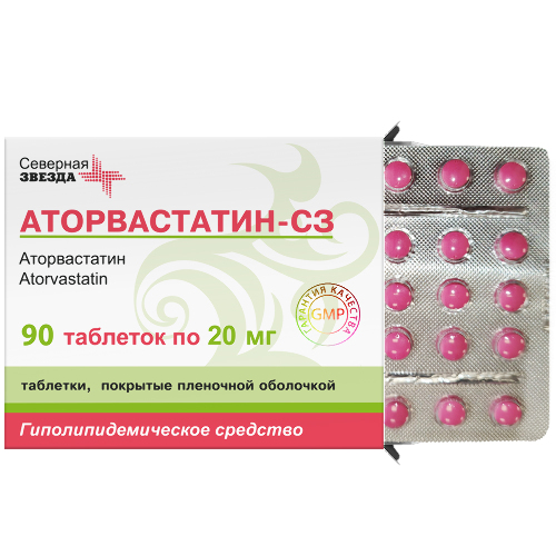 АТОРВАСТАТИН-СЗ