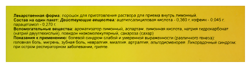ЦИТРАМАРИН