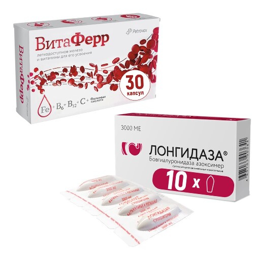 Набор ЛОНГИДАЗА 3000МЕ 10 супп + ВИТАФЕРР 30 капс. Выгодный набор!