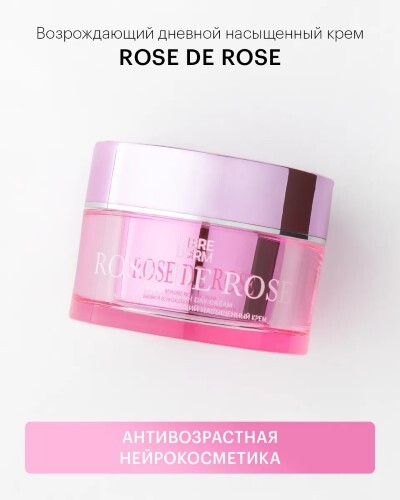 Librederm rose de rose крем возрождающий дневной насыщенный 50 мл