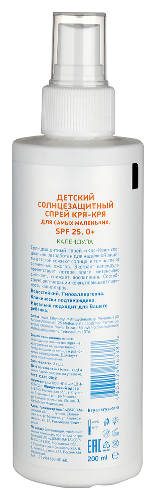 Кря-кря детский солнцезащитный спрей календула spf25 200 мл 0+