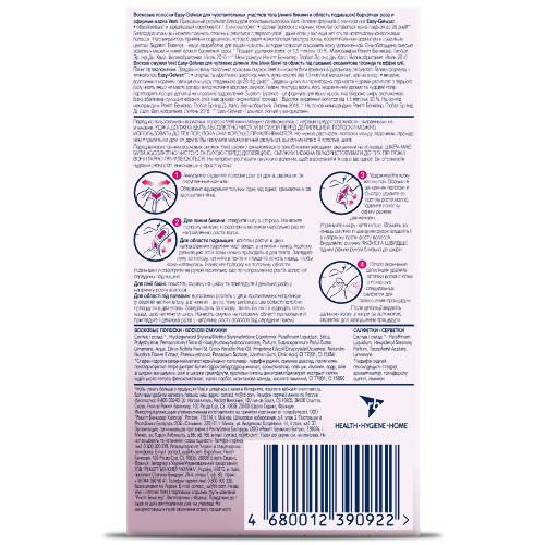 Veet восковые полоски supreme essence с ароматом бархатной розы и эфирными маслами для линии бикини и области подмышек 14 шт.