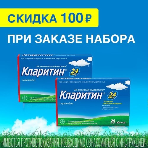 Лоратадин-эколаб 1 мг/мл сироп 100 мл флакон - цена 103 руб.,  в .