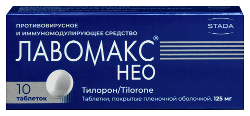 Лавомакс нео 125 мг 10 шт. таблетки, покрытые пленочной оболочкой