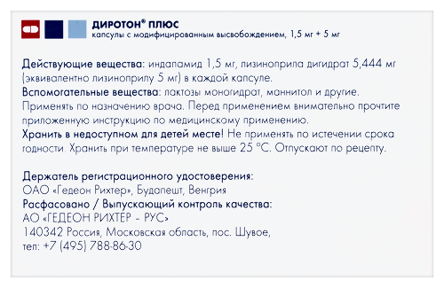 ДИРОТОН ПЛЮС