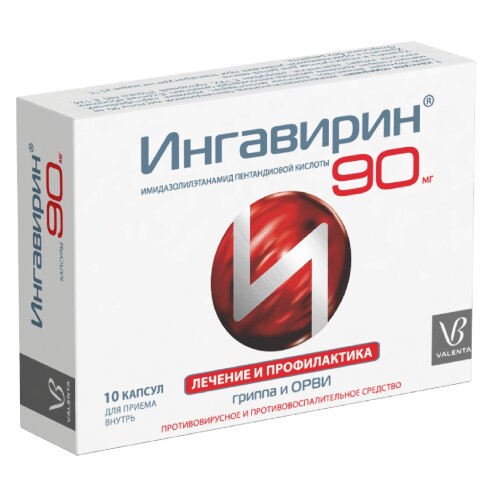 Ингавирин 90 мг 10 шт. капсулы