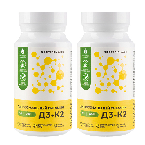Набор из 2 уп. NOOTERIA LABS ЛИПОСОМАЛЬНЫЙ ВИТАМИН Д3+К2 N60 КАПС ПО 540МГ  по специальной цене