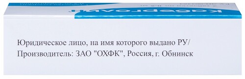КАБЕРГОЛИН