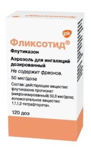 Фликсотид 50 мкг/доза аэрозоль для ингаляций дозированный 120 доз