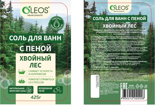 Олеос соль для ванн с пеной хвойный лес 425 гр