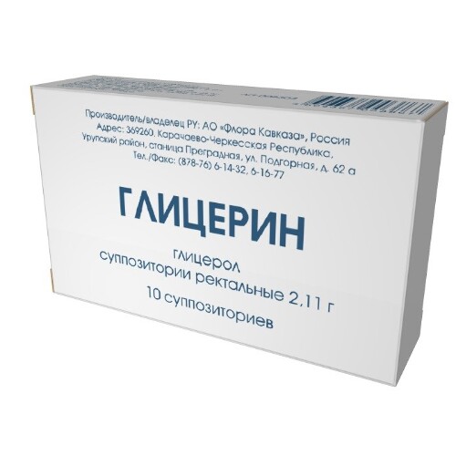 Глицерин 2,11 гр 10 шт. суппозитории ректальные - цена 170 руб.,  .
