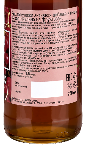 КАЛИНА НА ФРУКТОЗЕ СИРОП