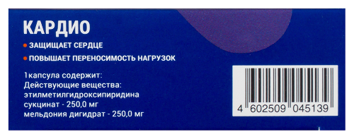 Брейнмакс 250 мг + 250 мг 20 шт. блистер капсулы