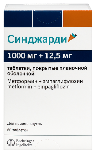 Купить Синджарди 1 г + 12,5 мг 60 шт. таблетки, покрытые пленочной оболочкой цена