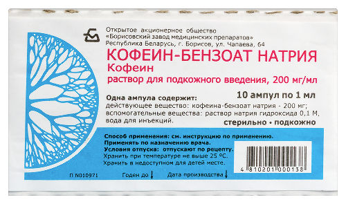 Купить Кофеин-бензоат натрия 200 мг/мл раствор для подкожного введения 1 мл ампулы 10 шт. в Москве Кофеин-бензоат натрия 200 мг/мл раствор для подкожного введения 1 мл ампулы 10 шт.