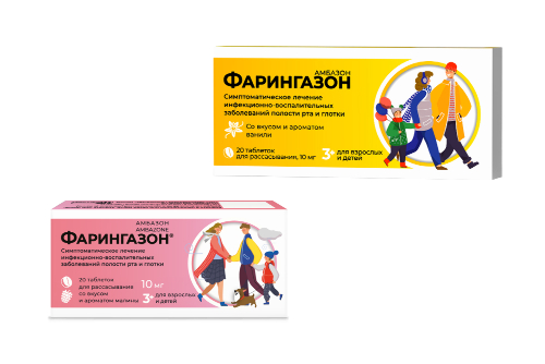 Набор при боли в горле: Фарингазон (ваниль) + Фарингазон (малина) со скидкой