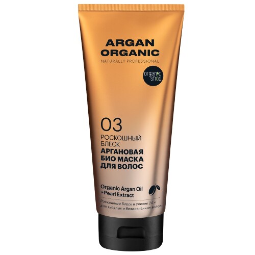 Купить Organic shop egg organic маска для волос ультра восстанавливающая яичная био 200 мл цена