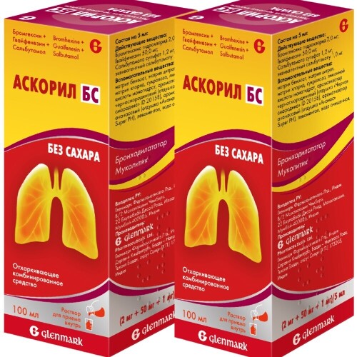 Набор из 2 упаковок Аскорил БС 100 мл со скидкой 10%