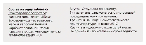 ГОПАНТАМ