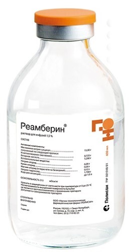 Реамберин 1,5% раствор для инфузий 400 мл бутылка 1 шт.