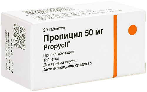 ПРОПИЦИЛ