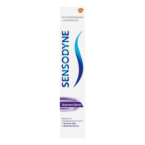 Sensodyne зубная паста здоровье десен 75 мл