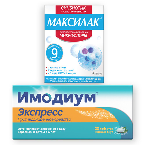 Набор Максилак 10 шт. капсулы + Имодиум экспресс 2 мг 20 шт. таблетки-лиофилизат
