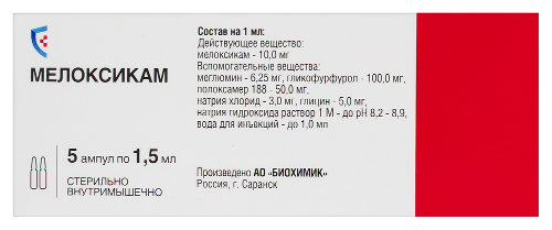 МЕЛОКСИКАМ