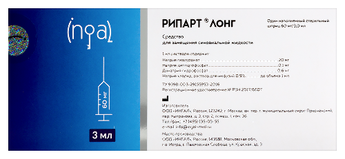 Рипарт лонг средство для замещения синовиальной жидкости 3 мл 1 шт. шприц