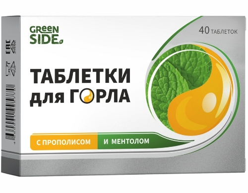 Купить Green side таблетки для горла с прополисом и ментолом 40 шт. массой 700 мг цена