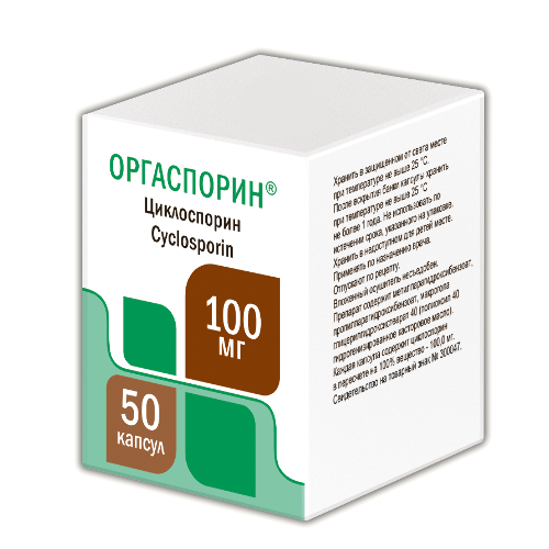 Оргаспорин 100 мг 50 шт. банка капсулы