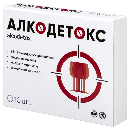 АЛКОДЕТОКС
