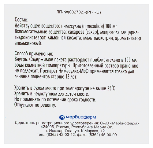 НИМЕСУЛИД-МБФ