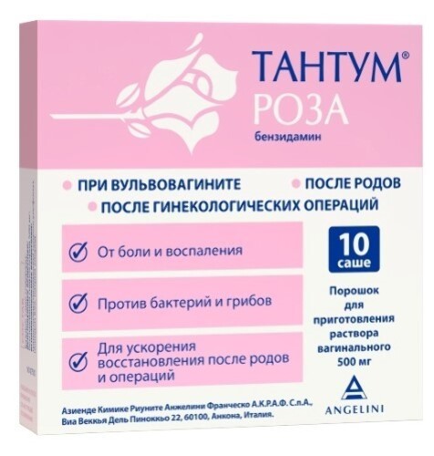 Тантум роза 500 мг порошок для приготовления раствора пакет 10 шт.