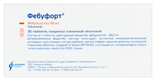 ФЕБУФОРТ